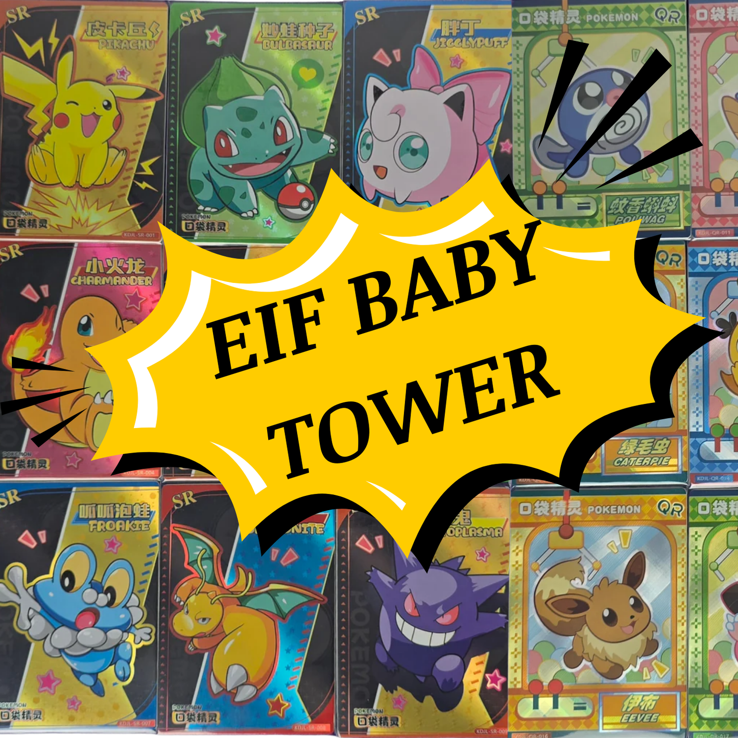 Eif Baby Tower