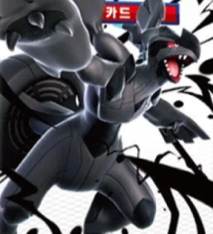 White Flare or Black Bolt - Korean