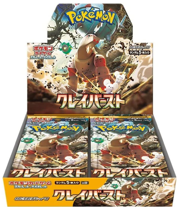 Clay Burst- Japanese