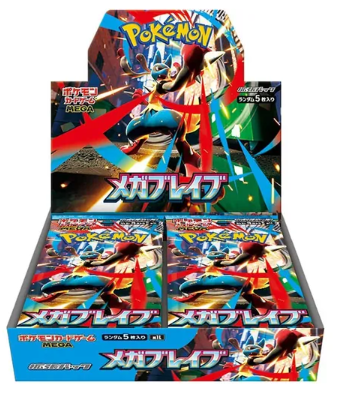 Mega Brave - Japanese