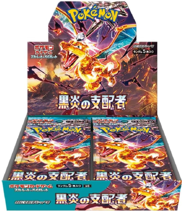 Ruler of the Black Flame - Japanese