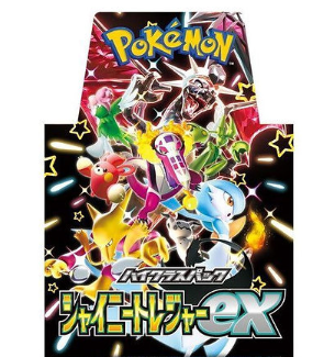 Shiny Treasures - Japanese