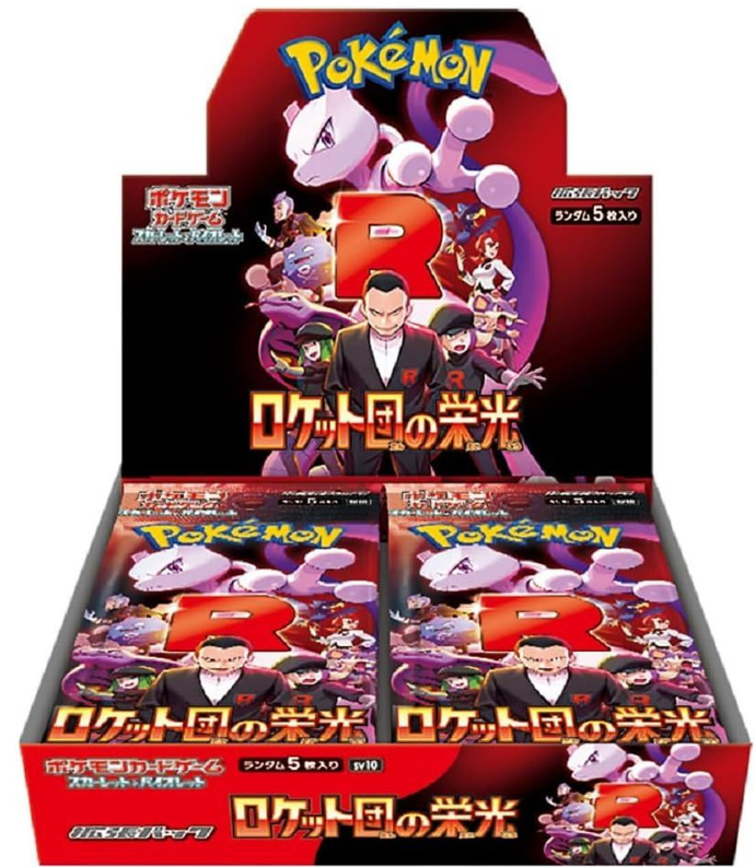 Glory Of Team Rocket - Japanese