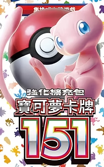 151 - Taiwanese