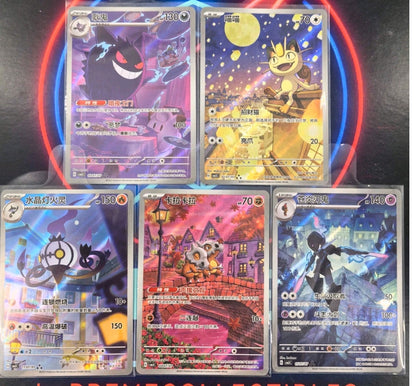 Gem Vol.3 "Gengar" Booster Box (S-Chinese)