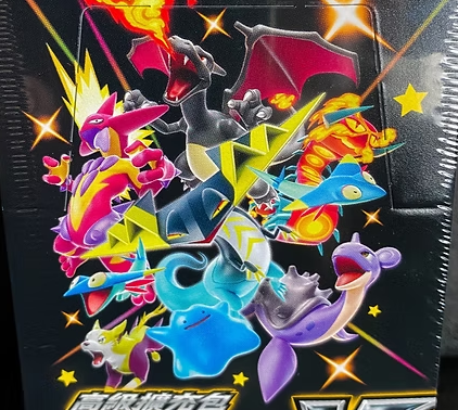 Shiny Star V - Taiwanese