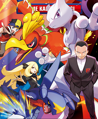 Glory Of Team Rocket - Indonesian